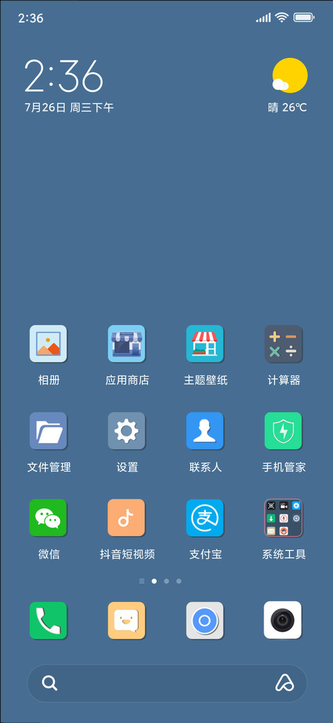 轻Pro screenshot