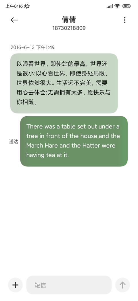 ins绿意阳光 screenshot