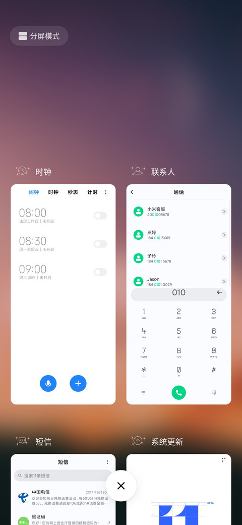 月半弯 screenshot