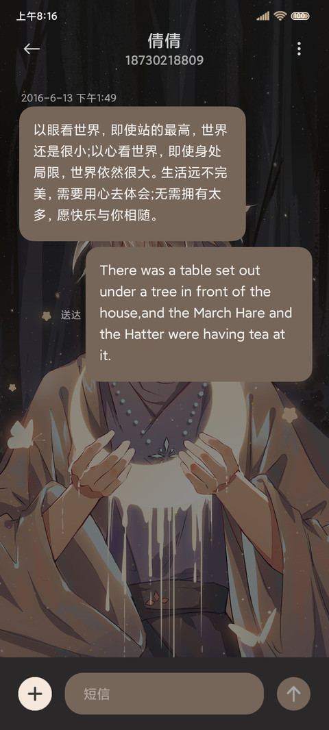 我们因光而遇 screenshot