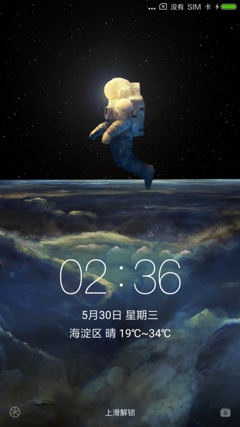 宙空 screenshot