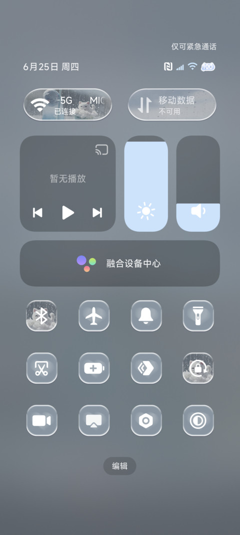 ins 海盐气泡水 screenshot