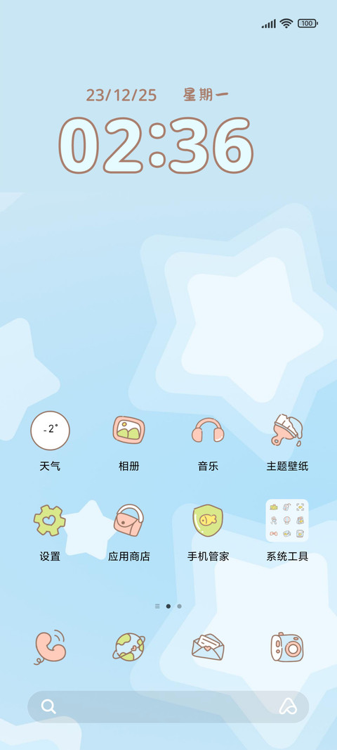 蓝色星星饭粒猫 screenshot