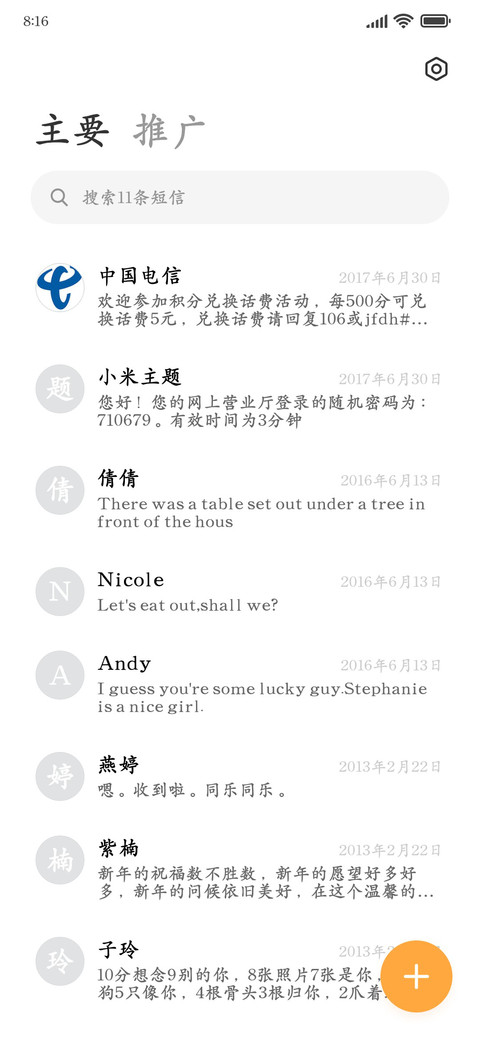 高清正楷 screenshot