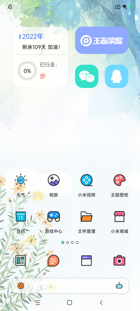 原子 极简 screenshot
