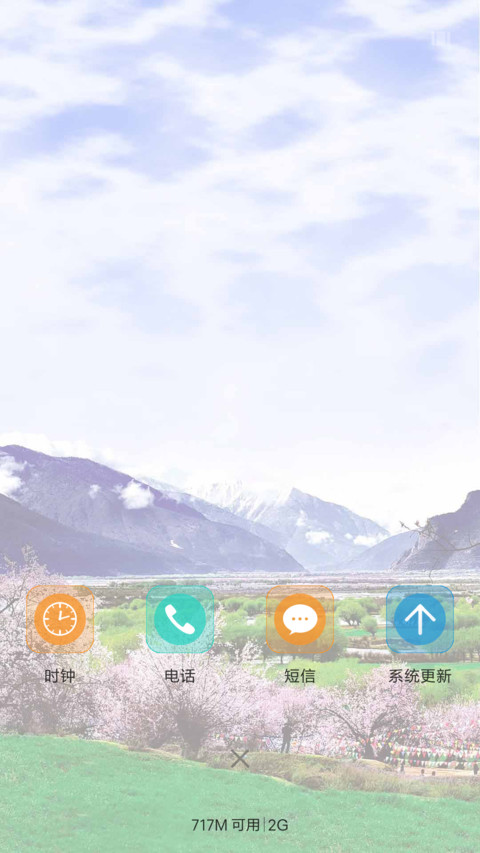 （动态的白云+花瓣）郊外 screenshot