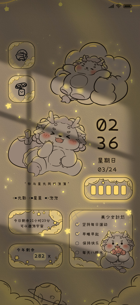 光影快乐小龙 screenshot
