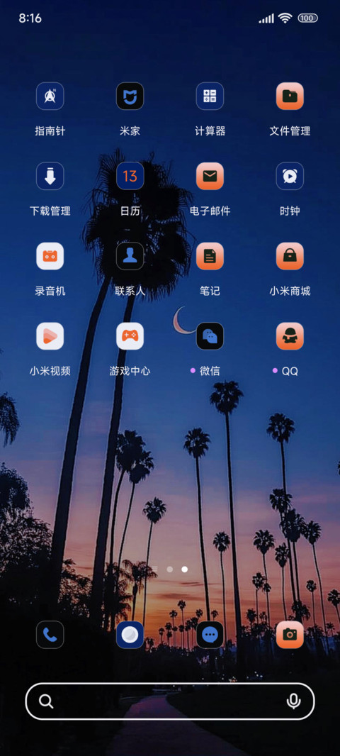 Ins落日与余晖 screenshot