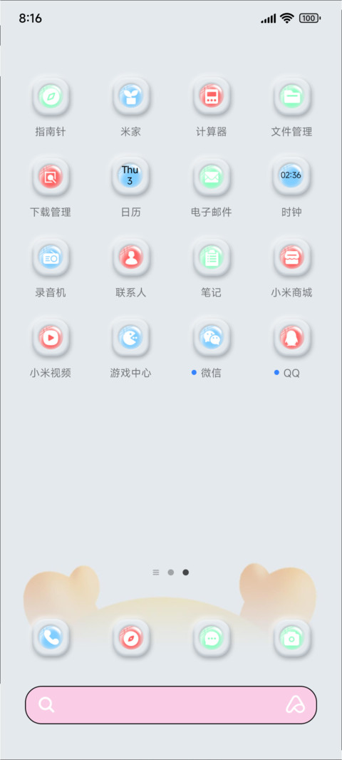 宝宝龙新拟态 screenshot