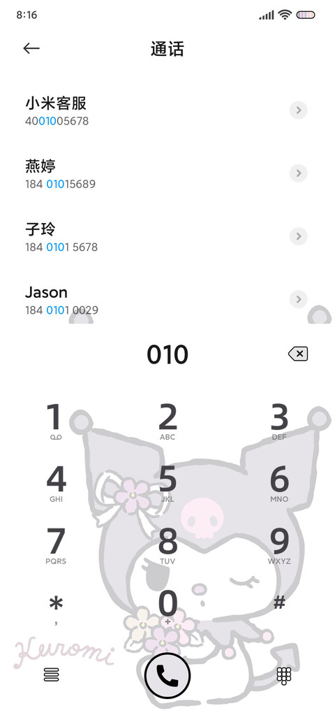 酷洛米 莫奈紫 screenshot