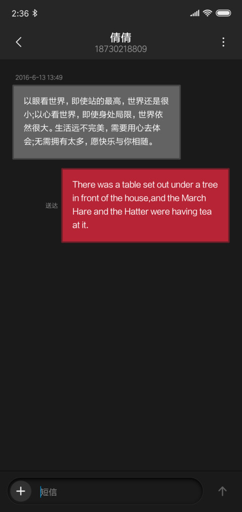 一念之间 screenshot