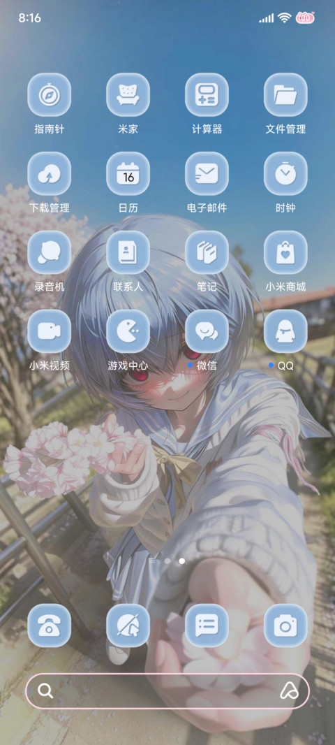 从凌开始的生活 screenshot