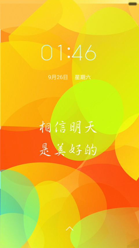 相信明天是美好的——透明 screenshot