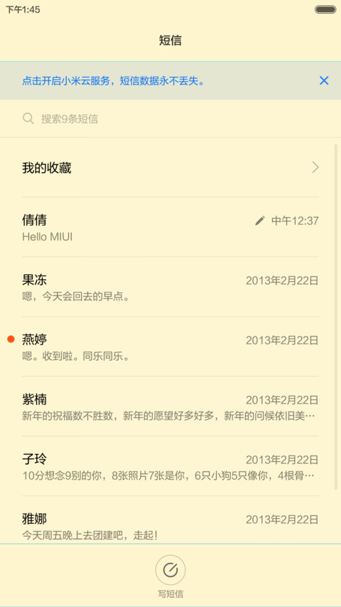 相信明天是美好的——透明 screenshot