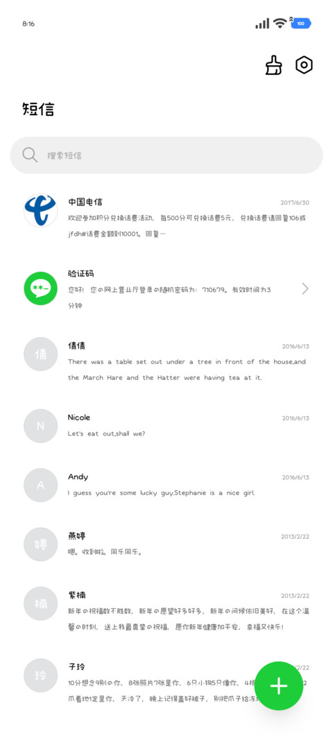 小貓周刊的第一期 screenshot