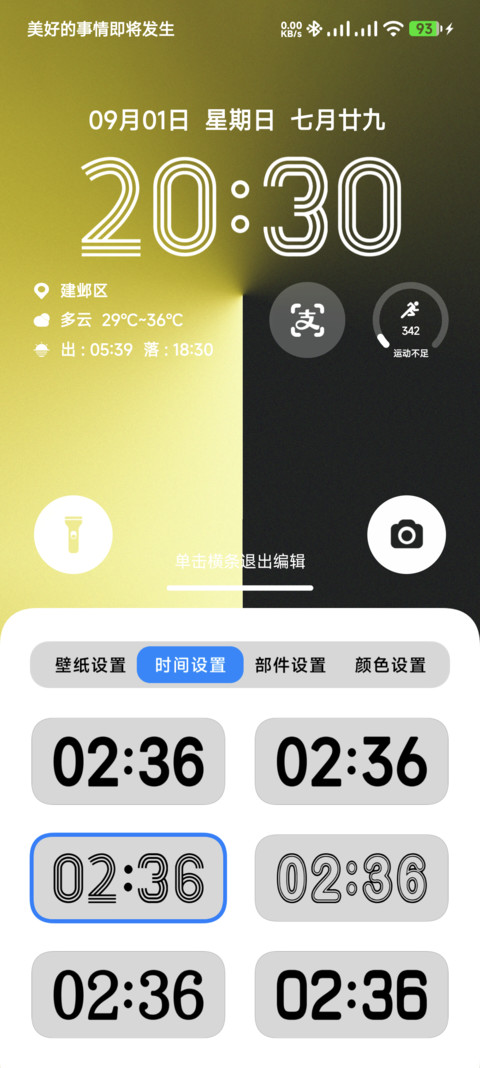 澎湃2 screenshot