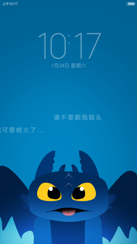 再戳我就要发飙了  screenshot