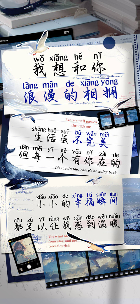 我想和你浪漫的相拥 screenshot