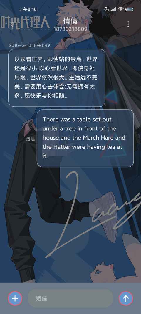 时光代理人璀璨之星 screenshot