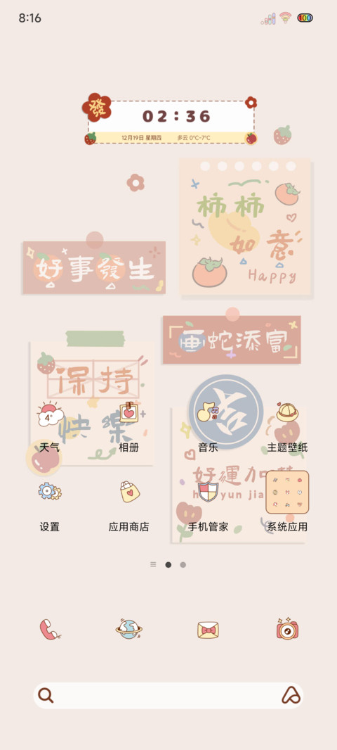 光影蛇年齐美贴纸 screenshot