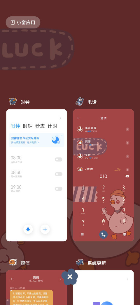 一起暴富鸭 screenshot