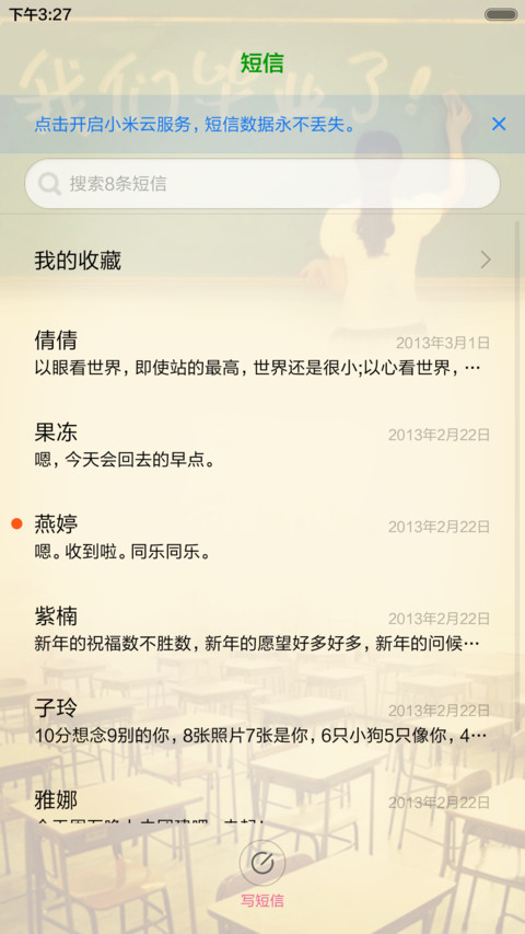 毕业，不说再见（全图标+V5 V6） screenshot