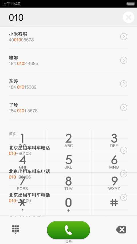 音乐Plus（多锁屏密码1234 全图标） screenshot