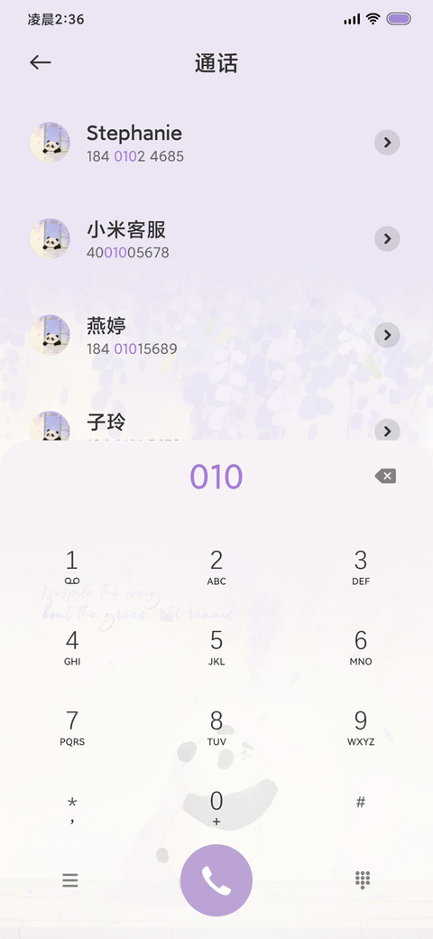 国风 治愈紫藤花 screenshot