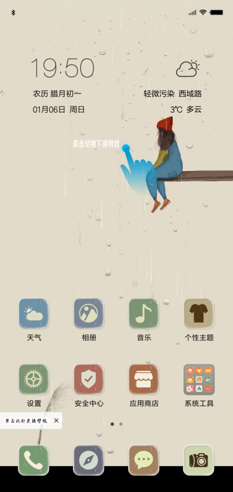 文艺女生 screenshot