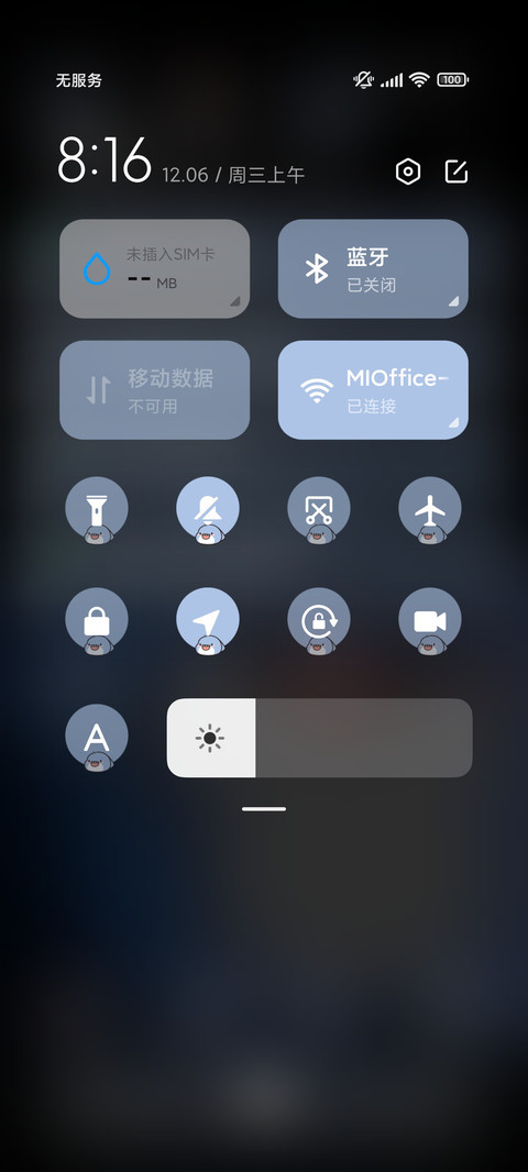 肥肥鲨 亮屏自定义 screenshot