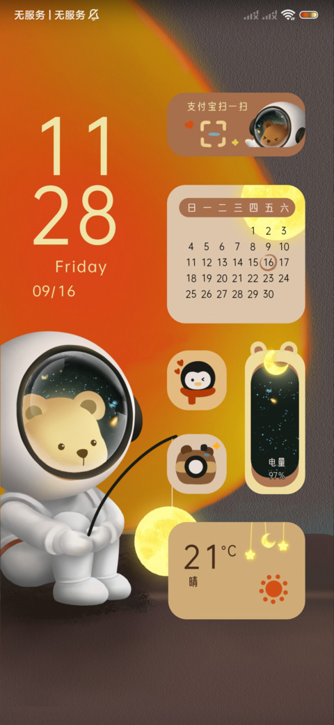 耀眼太空熊 screenshot