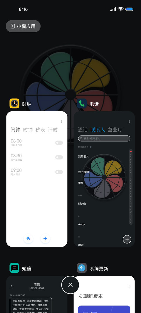 夜空最亮的星新拟态 screenshot