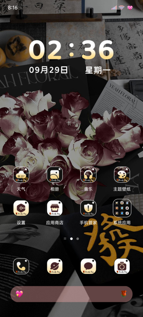 ins玫瑰里的浪漫 screenshot