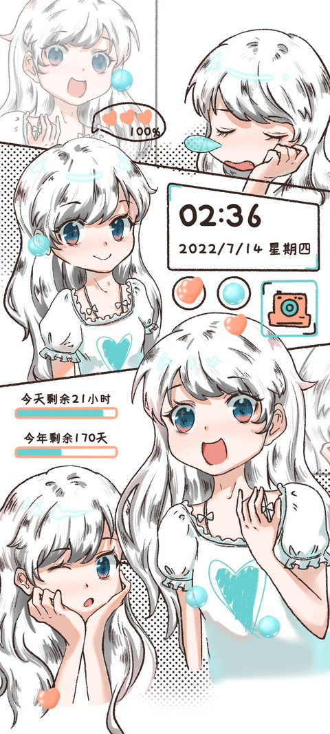 元气甜心 screenshot