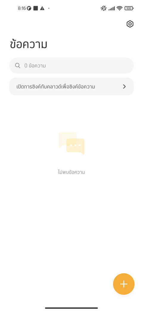 ดินใหม่2 screenshot
