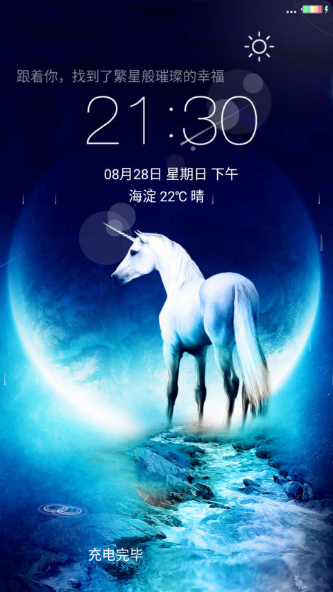 末日神马-4D动态锁屏流星雨滴充电特效3D壁纸重力滚动 screenshot