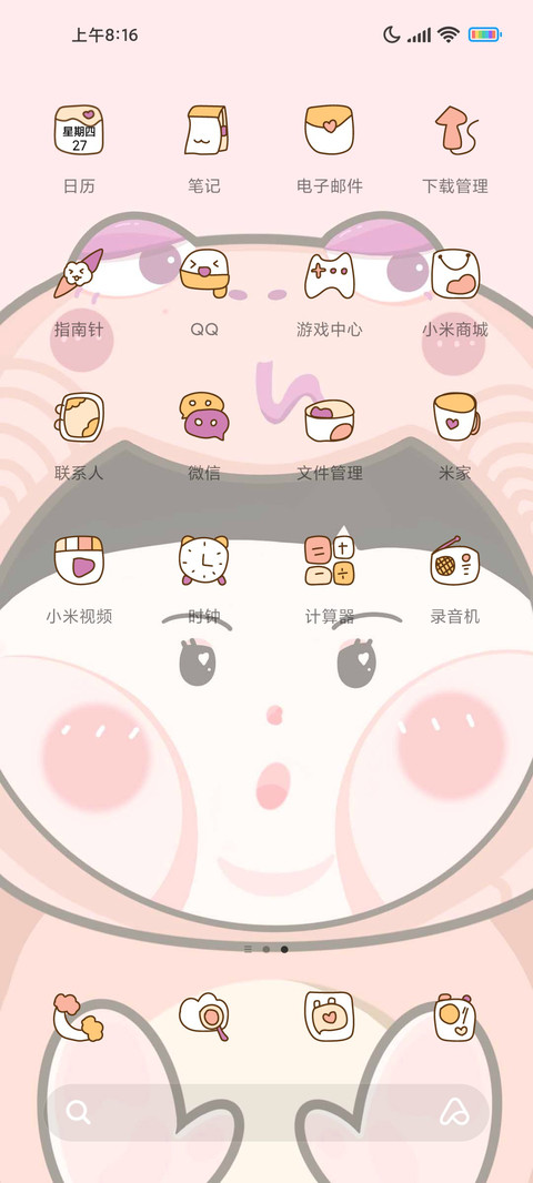 吉祥三宝 screenshot