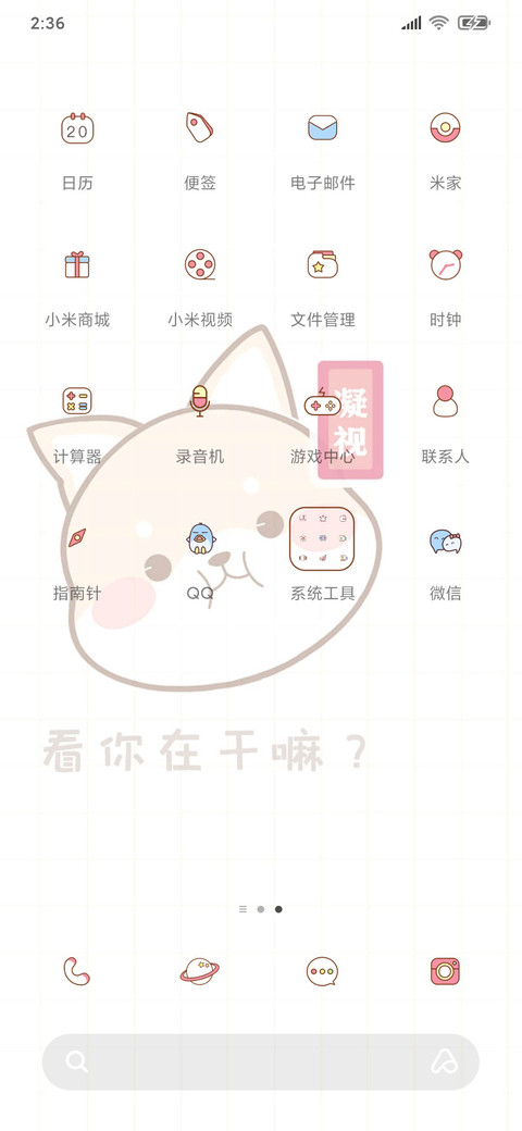 阳光柴新年上上签 screenshot