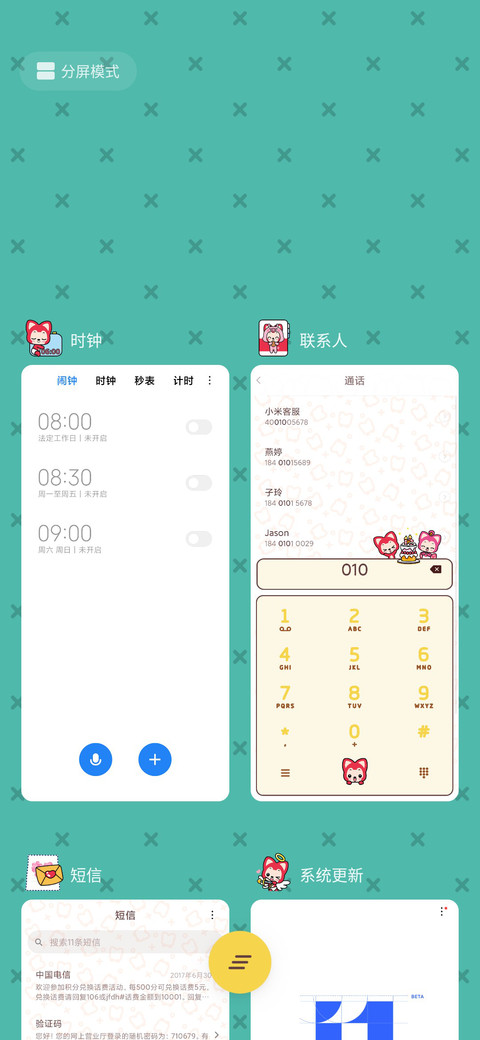 阿狸陪你找回童心 screenshot