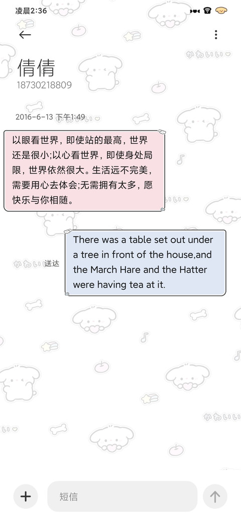 组件 平铺萌萌出现 screenshot