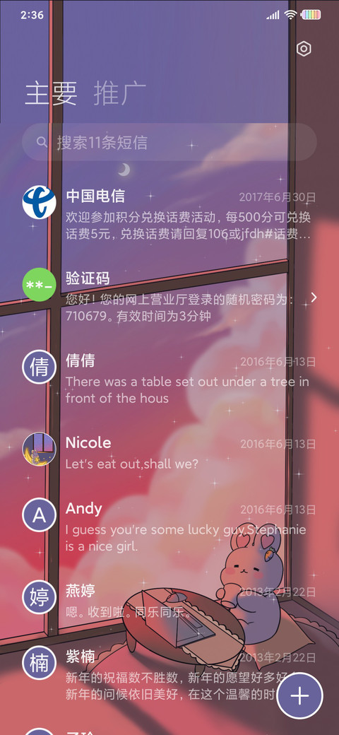 治愈系小可爱 screenshot