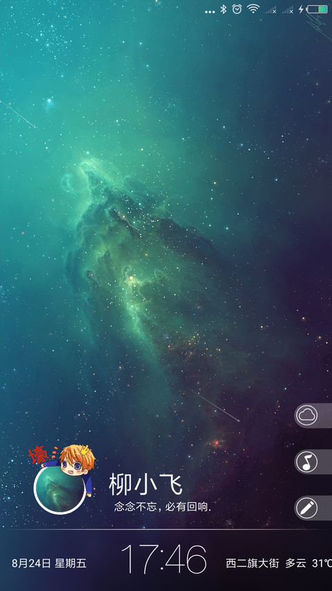 夜之光pro screenshot