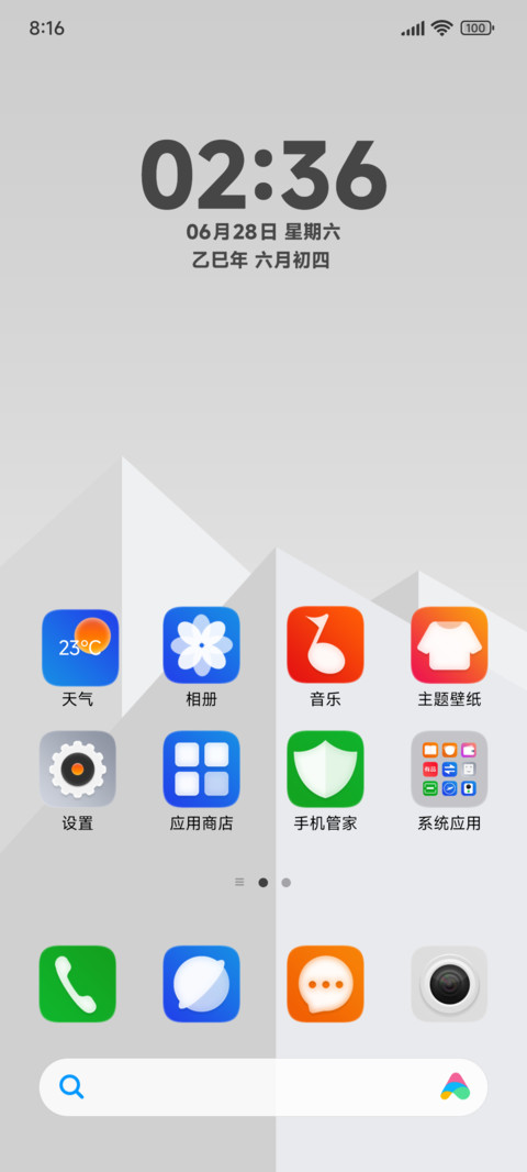 倾白 screenshot