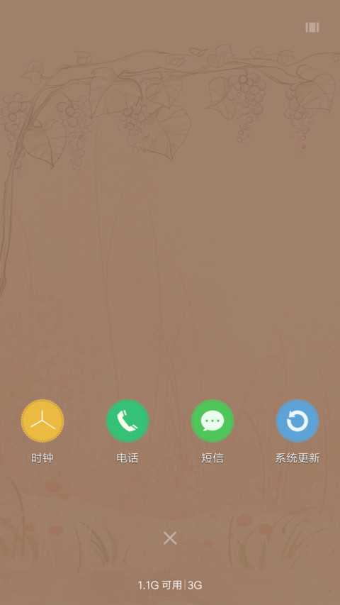 蜗牛与黄鹂鸟 screenshot
