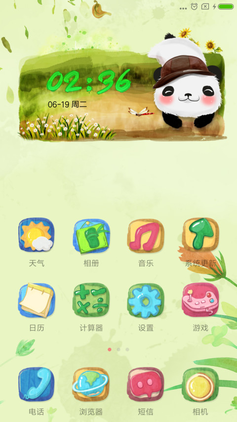 萌夏Ⅰ小熊猫 screenshot