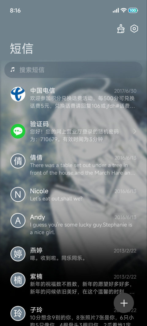 丁达尔 景深心绪 screenshot
