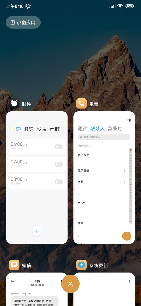 简约灵动景深 screenshot