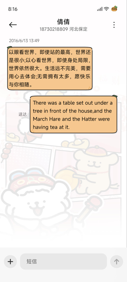 线条小狗 马上发财 screenshot