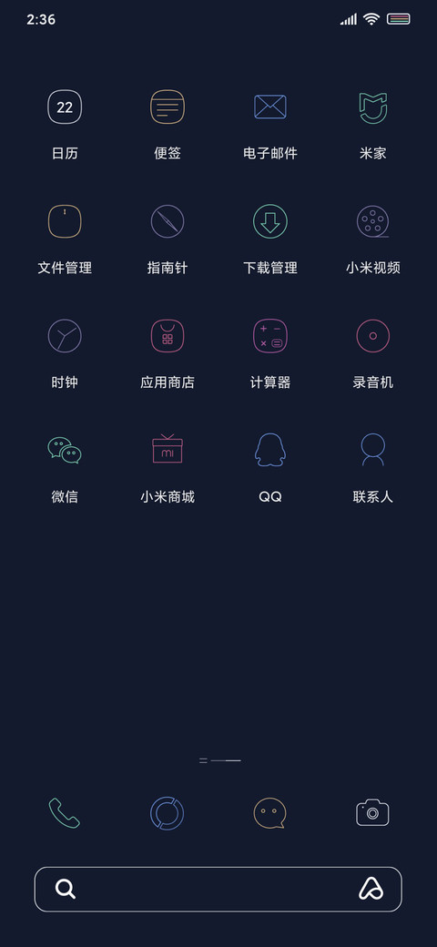 简约霓虹灯 screenshot