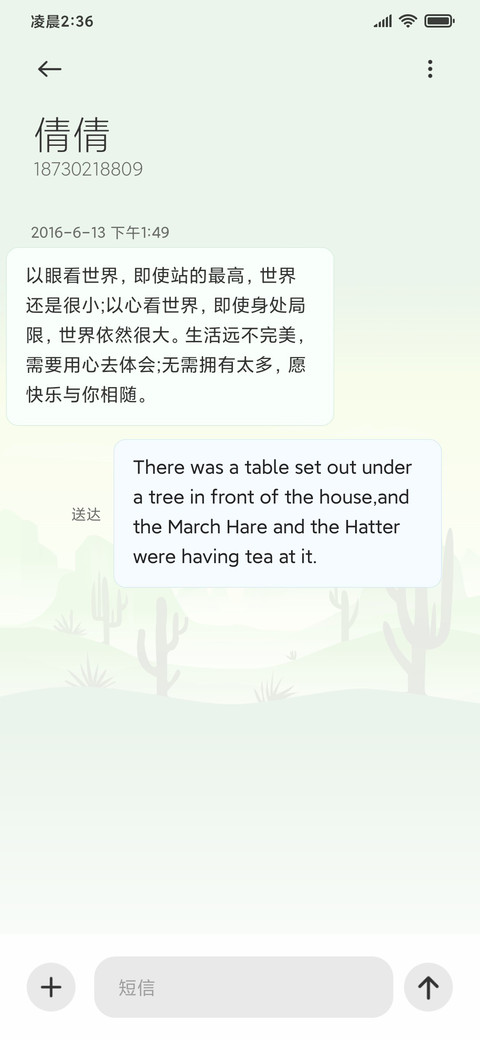 神仙境全局版 screenshot